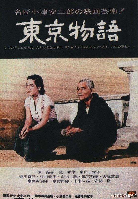 名称：东京物语 東京物語 (1953)描述：儿女们都大了，各自成家