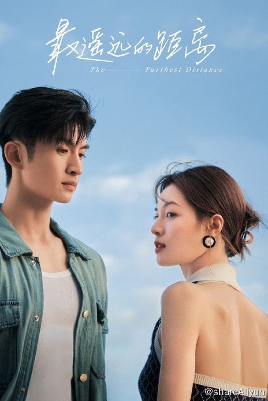 名称：最遥远的距离(2023) S01 4K 完结描述：室内设计师苏盈因遭遇感情背叛，六年来难启心扉