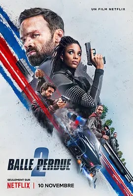 名称：罪证子弹2 Balle perdue 2 (2022)描述：好看就可以了链接：