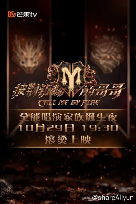 名称：披荆斩棘的哥哥(2021) S03E16(第10期下) 仅正片描述：  芒果TV全景音乐竞演综艺