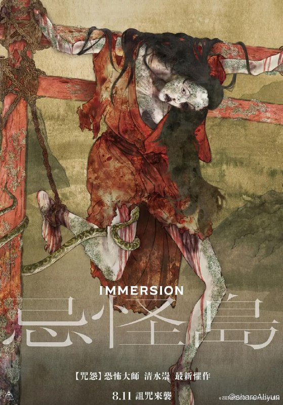 名称：忌怪岛 忌怪島 (2023) 恐怖描述：本片将聚焦如今颇受关注的“元宇宙世界”