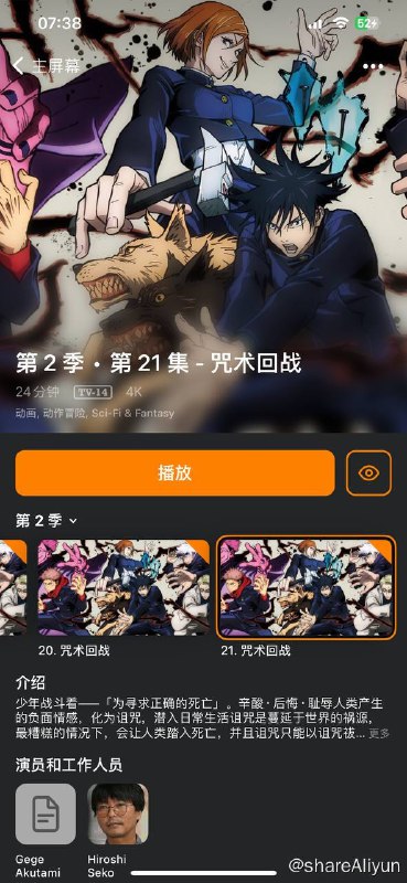 名称：咒术回战 第二季 4K 内封字幕描述：#更至21集 最强2人，回不去的青春