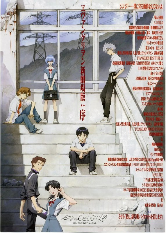 名称：福音战士新剧场版：序 4k 60帧描述：剧情简介突袭世界的大灾难“第二次冲击”后，世界在废墟之上重建