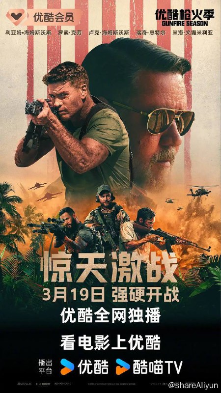名称：惊天激战（2024）4K 60帧 SDR 高码率 DTS音轨 内嵌中英双语字幕描述：【优酷付费电影】这部电影讲述了代号为死神（Reaper）的飞行员的故事，他是一名空军无人机飞行员，在南菲律宾支持一项三角洲部队特别行动任务