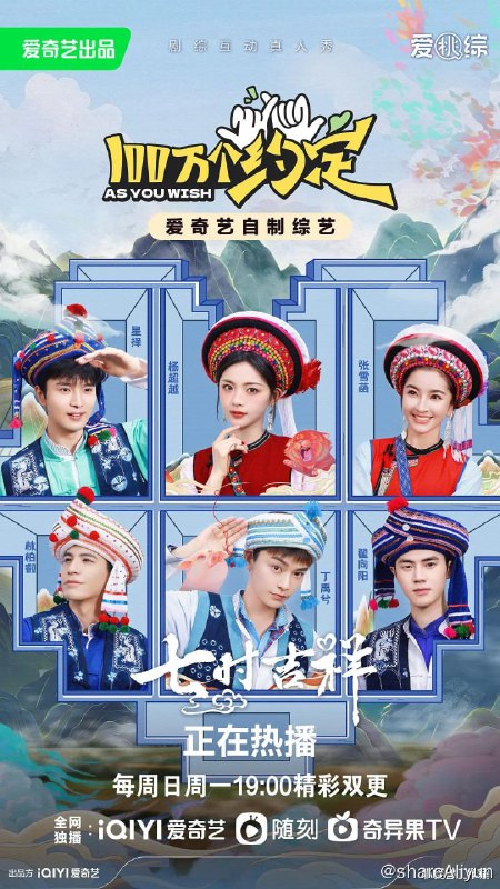 名称：100万个约定 一百万个约定 (2023)  丁禹兮 / 杨超越描述：就算剧集结束，故事也不会就此停止