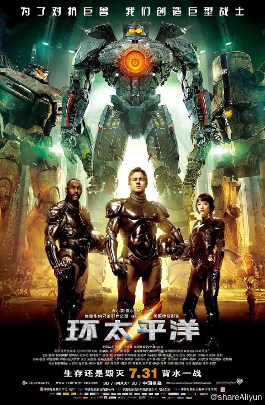 名称：环太平洋1  4K原盘REMUX 国英双音 特效字幕描述：近未来，地球环境逐步恶化