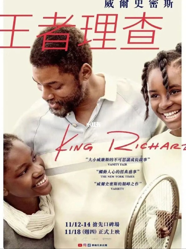 名称：国王理查德(2021) 4K HDR描述：理查德·威廉姆斯为女儿们的职业网球生涯起草了一份78页的计划，女孩们在康普顿破旧、杂草丛生的公共球场上学会了这项运动