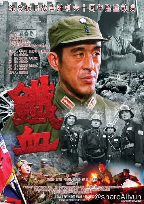 名称：铁血昆仑关 (1994)描述：1939年，第二次世界大战全面爆发