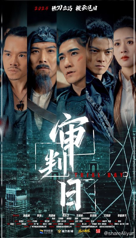 名称：审判日 - 2024.S01.1080p描述：战神榜榜首沈浪，为了彻底拔除世界毒瘤屠龙殿，放弃荣誉，以身入局，潜入屠龙殿，欲要从内部瓦解敌人