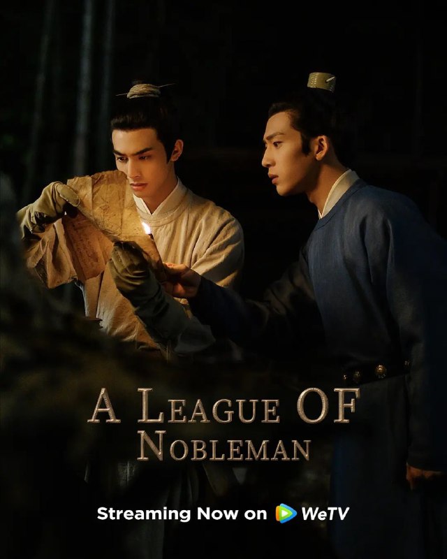 名称：君子盟 张公案/井柏然 宋威龙主演古装悬疑探案剧/更20描述：雍朝浮世，礼部侍郎兰珏（井柏然 饰）常年斡旋于朝堂纷争，看似温润优雅顺风顺水，实则背后隐藏着一段鲜为人知的成长史