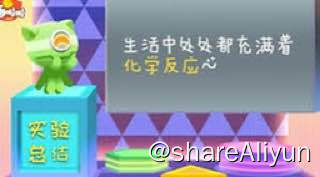 名称：小灯塔奇妙科学实验室课程（全）描述：小灯塔奇妙科学实验室课程链接：
