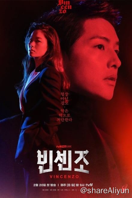 名称：黑道律师文森佐 빈센조 (2021)✨【1080p.SDR】【字幕组版】3.1G/集描述：一名义大利黑手党的顾问为了寻找埋藏在首尔建筑物下的金条而回到故国