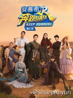 名称：奔跑吧 第7期 更新了呀描述：《奔跑吧》是浙江卫视推出的户外竞技真人秀节目，由浙江卫视节目中心制作
