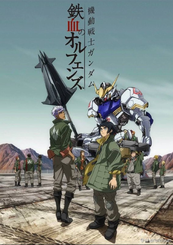 名称：机动战士高达：铁血的奥尔芬斯 1080P （一季二季合集）描述：从前曾发生被称为“厄祭战^的大战