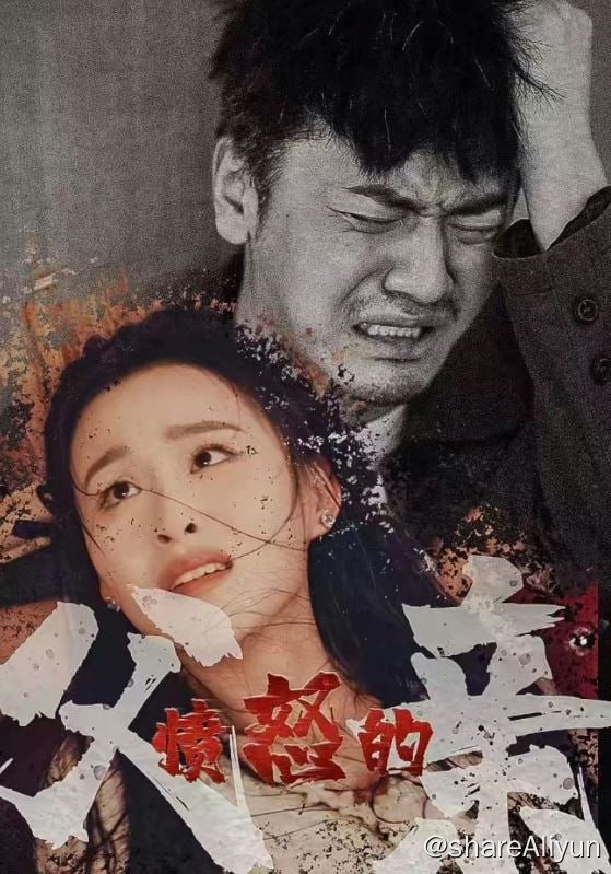 名称：愤怒的父亲 - 2024.S01.720p描述：小人物陈默，带着女儿来到了异国缅城做小生意，却被缅城四少盯上女儿，并且将他女儿凌辱至死