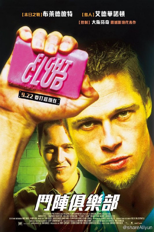名称：搏击俱乐部 Fight Club (1999) 4K HDR REMUX[稀有资源]描述：杰克（爱德华•诺顿 饰）是一个大汽车公司的职员，患有严重的失眠症，对周围的一切充满危机和憎恨