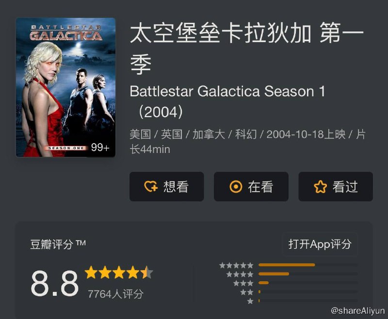 名称：太空堡垒卡拉狄加  Battlestar Galactica S01~S04描述：《太空堡垒卡拉狄加》（Battlestar Galactica）于2003年12月8日在美国科幻频道上开播迷你剧 ，之后在2004年10月18日于英国Sky One电视频道上首播第1季