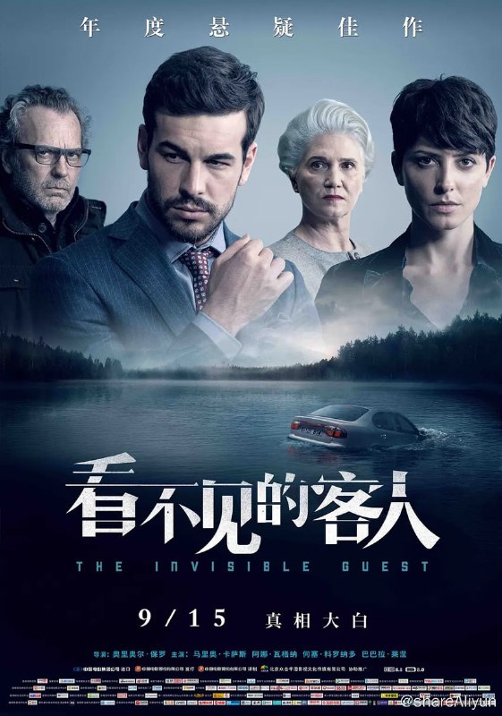 名称：看不见的客人remux描述：艾德里安（马里奥·卡萨斯 Mario Casas 饰）经营着一间科技公司，事业蒸蒸日上，家中有美丽贤惠的妻子和活泼可爱的女儿，事业家庭双丰收的他是旁人羡慕的对象