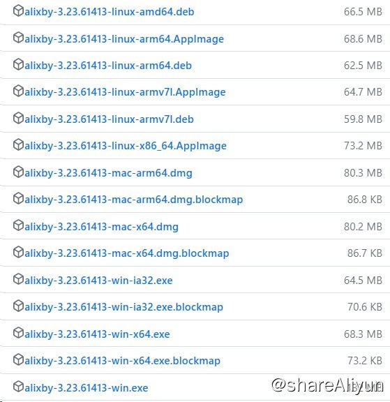 名称：阿里云盘小白羊@odomu 版本【免解压直装】描述：更新说明：1.更新OpenApi授权链接，旧授权链接已被阻断(仍然可用)2.旧版本升级上来的，请查看授权链接的提示3.网页播放器自动标记已经播放的视频4.重构部分代码，更新部分依赖5.修复部分Bug链接：