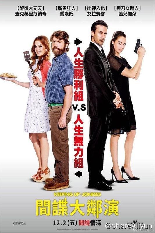名称：邻家大贱谍(2016) 4K PROPER REMUX 外挂中字描述：杰夫与凯伦是一对住在城郊的夫妇，而他们发现新搬来的邻居并不简单