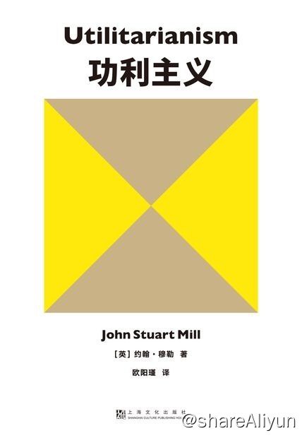 名称：功利主义【epub 书籍】描述：《功利主义》全书共有五章