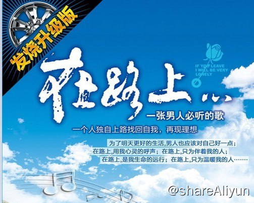 名称：开车不犯困超好听的串烧 20张描述：超靓高清发烧人声蓝调Rnb串烧【玄音高端无损】抖音冠军榜热门神曲中文合集【玄音高端无损】爱情有时很残忍 (抖音流行劲爆中文DJ串烧)【玄音高端无损】酒吧商业电音House串烧【玄音高端无损】链接：