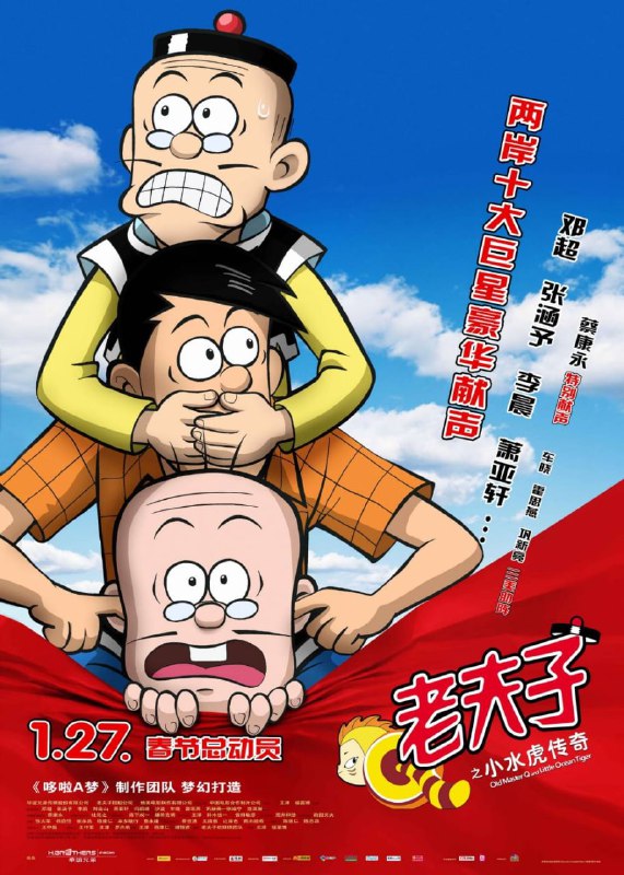 名称：老夫子之小水虎传奇 蓝光原盘REMUX [国粤双语] [内封简、繁中字]描述：老夫子之小水虎传奇的剧情简介 · · · · · ·  日前，华谊兄弟宣布与老夫子哈媒体共同出品的《老夫子之小水虎传奇》将于2011年1月27日上映，这既是为动漫迷所熟知的“东宝株式会社”首度牵手华人动漫，亦是华谊兄弟首度加入春节儿童片市场