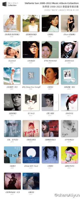 名称：孙燕姿[2000-2022]录音室专辑合集描述：2000年发行首张专辑《孙燕姿同名专辑》，以《天黑黑》一曲成名，获得包括台湾金曲奖在内的亚洲各地15个最佳新人奖，至今仍为华语歌坛之纪录