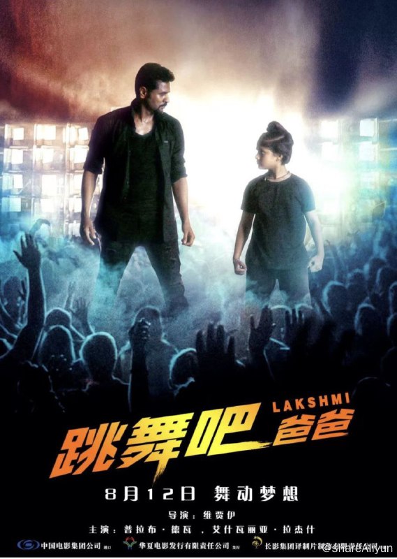 名称：跳舞吧！爸爸 (2018) 4K 60FPS 国语版 中字外挂字幕描述：小女孩拉克希米，梦想在全国舞蹈比赛中，赢得“印度之傲”的称号