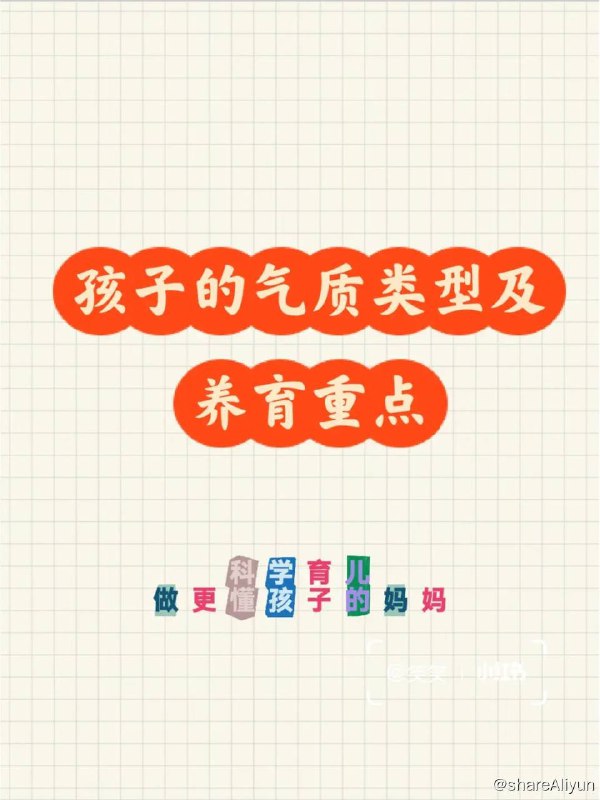 名称：朱芳宜 - 孩子养育父母必修课 | 视频课程描述：朱芳宜老师父母必修的心理课 0-6岁孩子不焦虑养育指南链接：