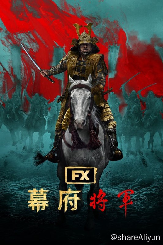 名称：Shōgun 幕府将军 (2024)  内嵌多国语言字幕 已刮削描述：改编自詹姆斯·克拉维尔的同名小说，故事发生在公元1600年的日本，当时的日本正值一场百年内战