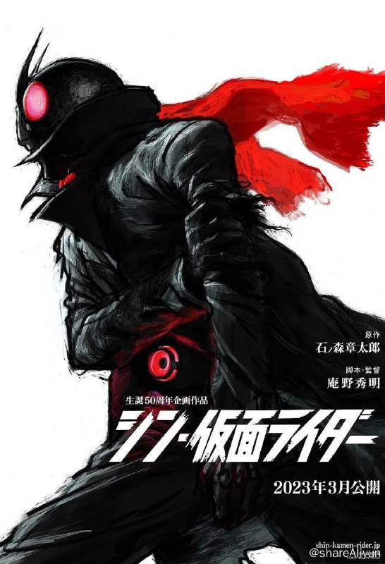 名称：新·假面骑士（2023）/内嵌官中描述：#假面骑士# 诞生50周年新作《新·假面骑士》将于7月21日上线流媒体