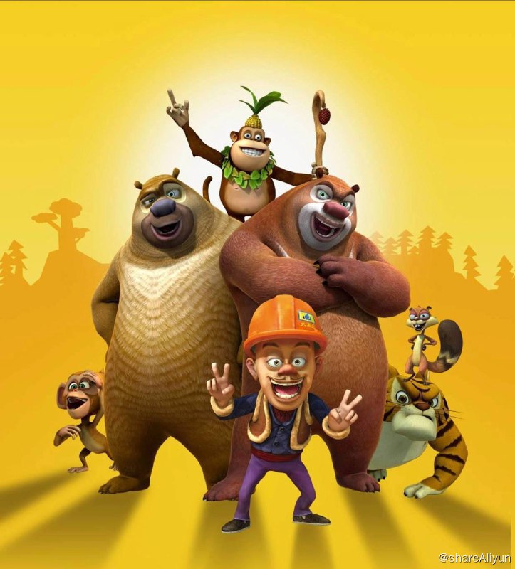 名称：熊出没-电影合集描述：动漫用夸张的卡通手法讲述森林保护者熊大、熊二与光头强之间上演的一幕幕搞笑对决，共同保卫家园、完成梦想的励志故事