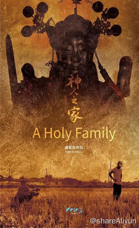 名称：神人之家 (2022) 纪录片描述：三年前，年迈的母亲打来电话，让“我”给她拍张照片当遗像