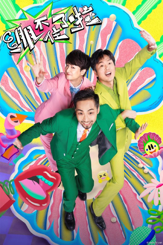 名称：绷不住了啦 (2023) 更新中描述：第23期 已更新链接：