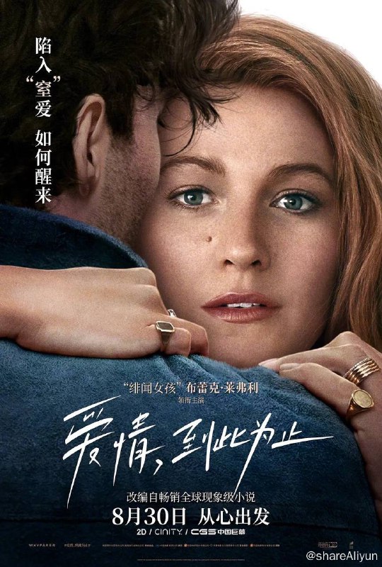 名称：爱情，到此为止（2024）4K 高码 5.1全景声描述：影片改编自畅销全球的现象级小说