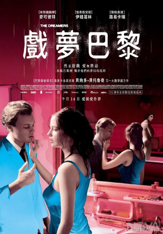 名称：戏梦巴黎（2003）【高码率】描述：1968年法国学运前夕，孪生姐弟伊莎贝拉（伊娃•格林）和雷奥（路易斯•加瑞尔）因为电影，与来自美国的留学生马休（迈克尔•皮特）成为好朋友