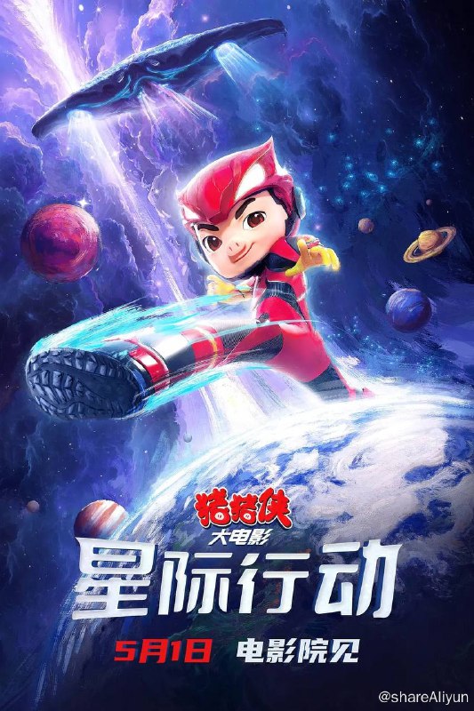 名称：猪猪侠大电影·星际行动 (2024) 4K EDR 高码 【科幻动画】描述：猪猪星遗失百年的圣物“音符圣杯”，如今却出现在地球之上
