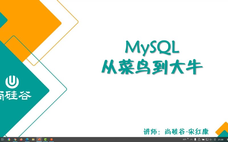 名称：MySQL数据库教程天花板，从菜鸟到大牛描述：基础篇：P1 - P95 高级篇：P96 - P199 MySQL数据库教程天花板，从菜鸟到大牛！链接：
