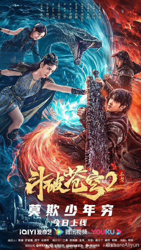 名称：斗破苍穹·止戈 4K [高码率]描述：为了赢得和云岚宗大弟子纳兰嫣然（靳阳阳）的三年之约，萧炎（马伯骞 饰演）和药老（高曙光 饰演）来到蛇族沙漠，寻找传说中的异火——青莲地心火，借此提升实力