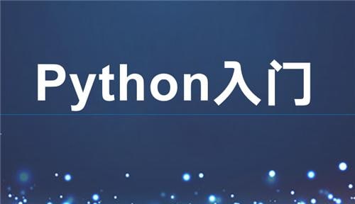 名称：零基础入门学习Python描述：Python教程链接：