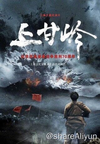 名称：上甘岭—纪录片2024年描述：纪录片《上甘岭》聚焦抗美援朝战争中著名的上甘岭战役，共分为3集，每集约50分钟