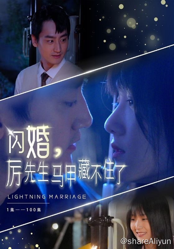 名称：闪婚，厉先生马甲藏不住了 - 2024.S01.720p描述：厉承远二十六岁一直待在国外居住，是国华集团总裁，家中有奶奶和弟弟