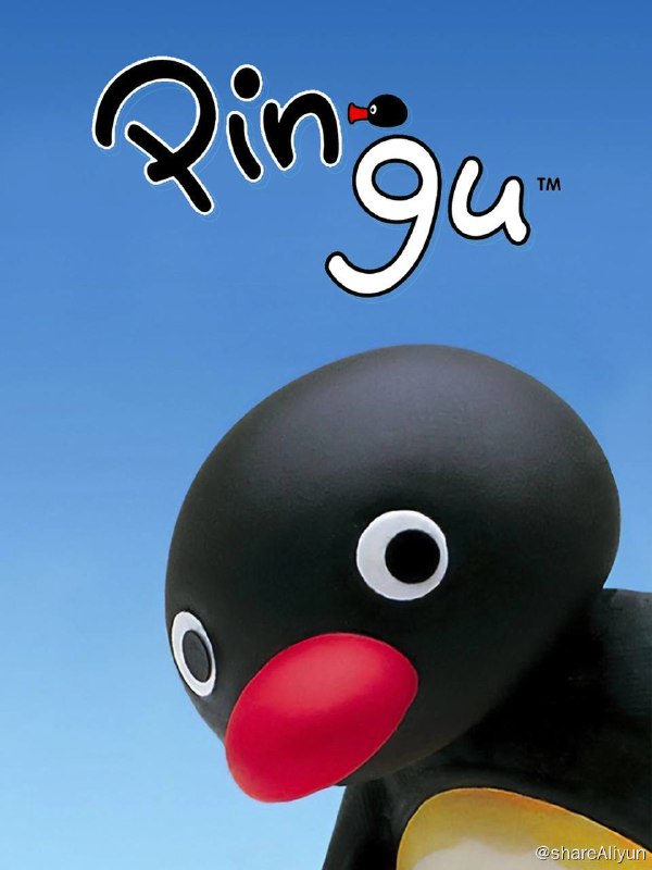 名称：企鹅王国Pingu_S01_S06 AI高清修复版描述：企鹅家族》（英语：Pingu）是一部由欧特马·顾特曼创作的瑞士儿童黏土动画，风格为欧式动画及3D动画，第一至四季于1990年开始制作，一开始在瑞士的电视台播放，后来扩展至各国