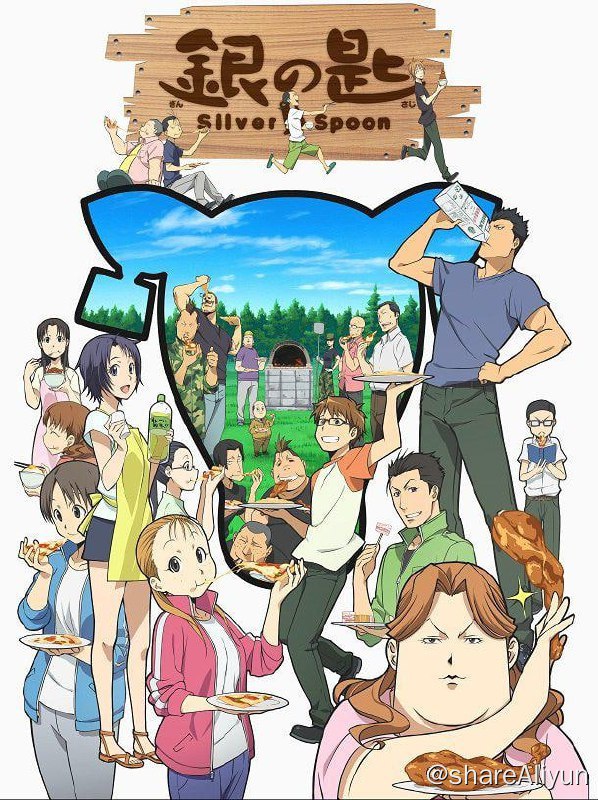 名称：银之匙 銀の匙 (2013) S01-S02描述：　位于北海道的大虾夷农业高等学校（通称：虾夷农高）是一所寄宿制农业高中，学生多是以从事农业作为目标的农家子弟