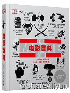 名称：DK电影百科描述：DK《电影百科（全彩）》内容简介：本书图文并茂地展现了世界影坛的百部杰作，历数了20世纪30年代的黑色经典、好莱坞爱情片、各国艺术电影以及21世纪的科幻电影，并重温了史上最具影响力的电影作品