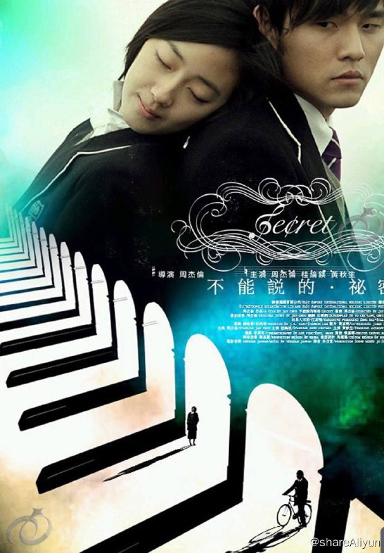 名称：不能说的秘密描述：2007年上映的台湾爱情电影，由周杰伦自编自导自演