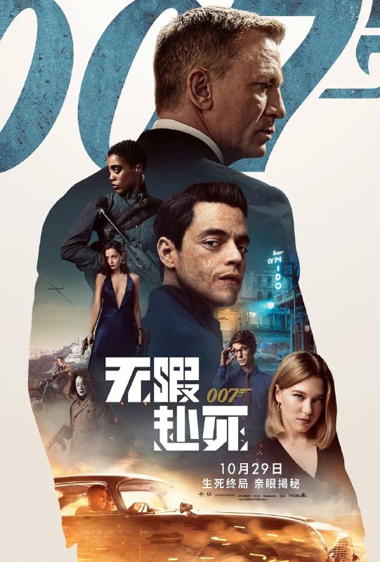 名称：007：无暇赴死描述：世界局势波诡云谲，再度出山的邦德（丹尼尔·克雷格 饰）面临有史以来空前的危机，传奇特工007的故事在本片中达到高潮