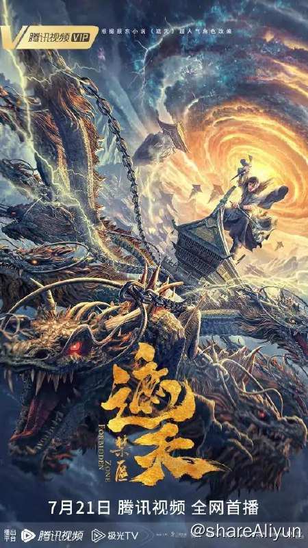 名称：遮天 4K [更新至22集]描述：暂无相关剧情介绍链接：