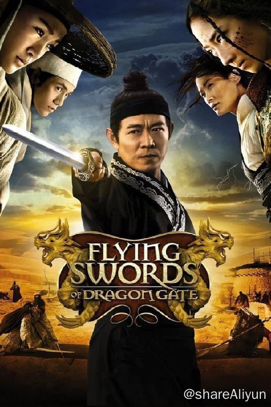 名称：龙门飞甲 (2011) 4K 60FPS 国语描述：明宪宗年间，宦官弄权，滥杀贤臣